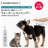 犬猫用 洗い流さないシャンプー